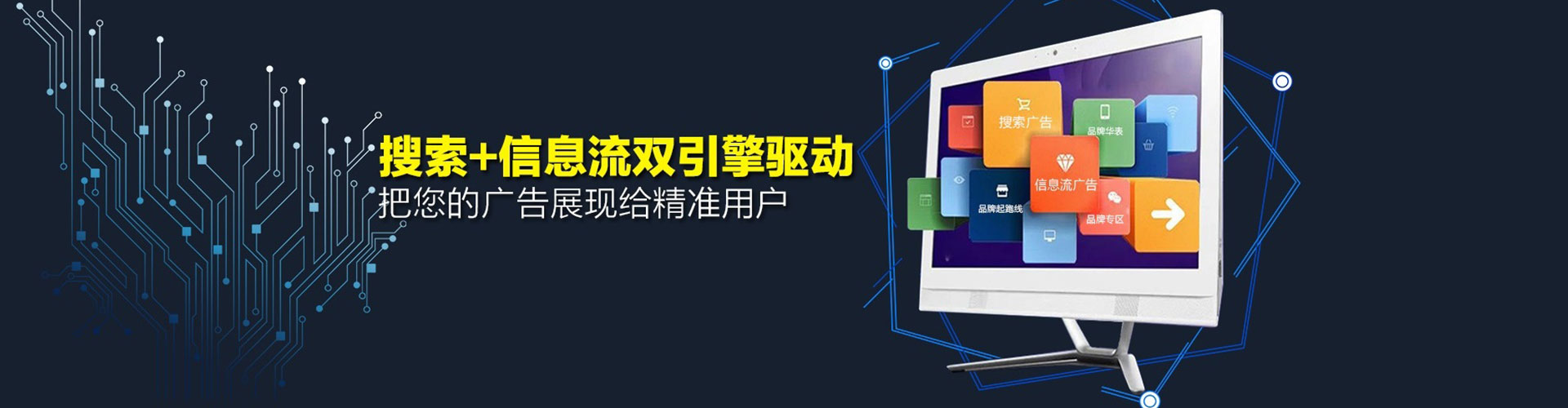 长春快手信息流