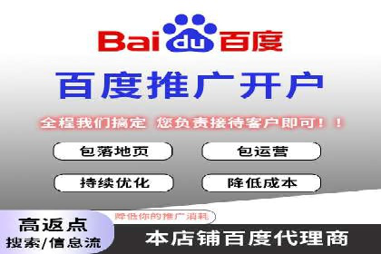 百度搜索广告推广：企业快速成长的秘诀